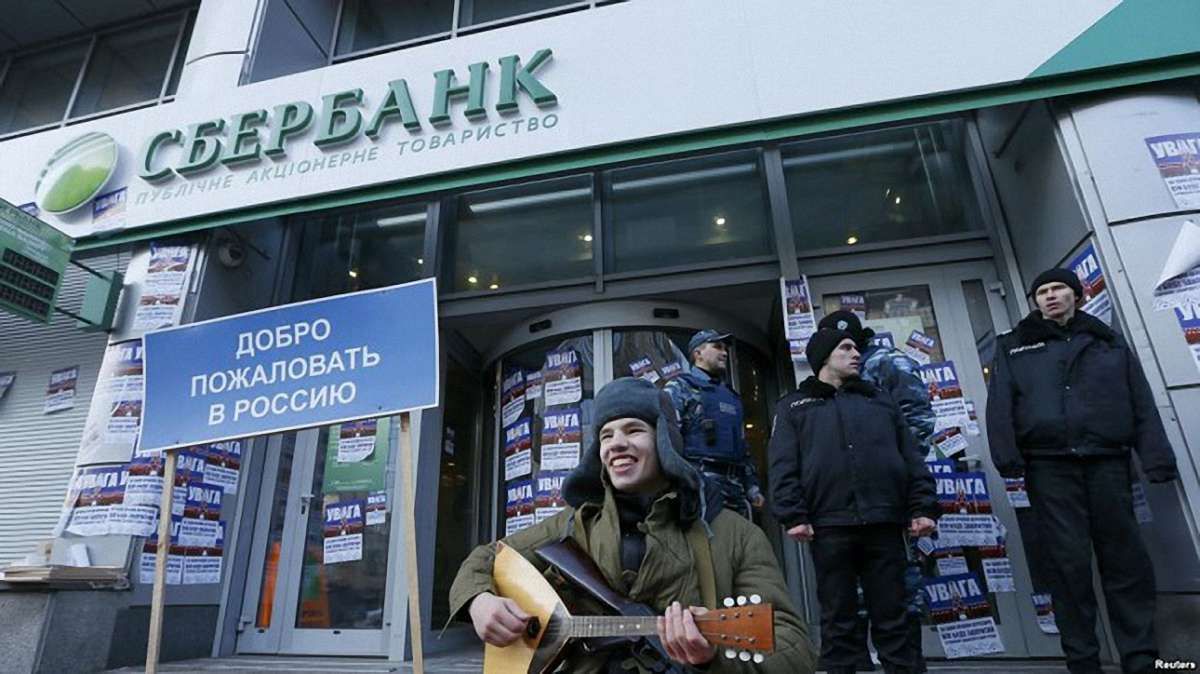 Російський «Сбербанк» надав НБУ документи щодо продажу української «дочки»