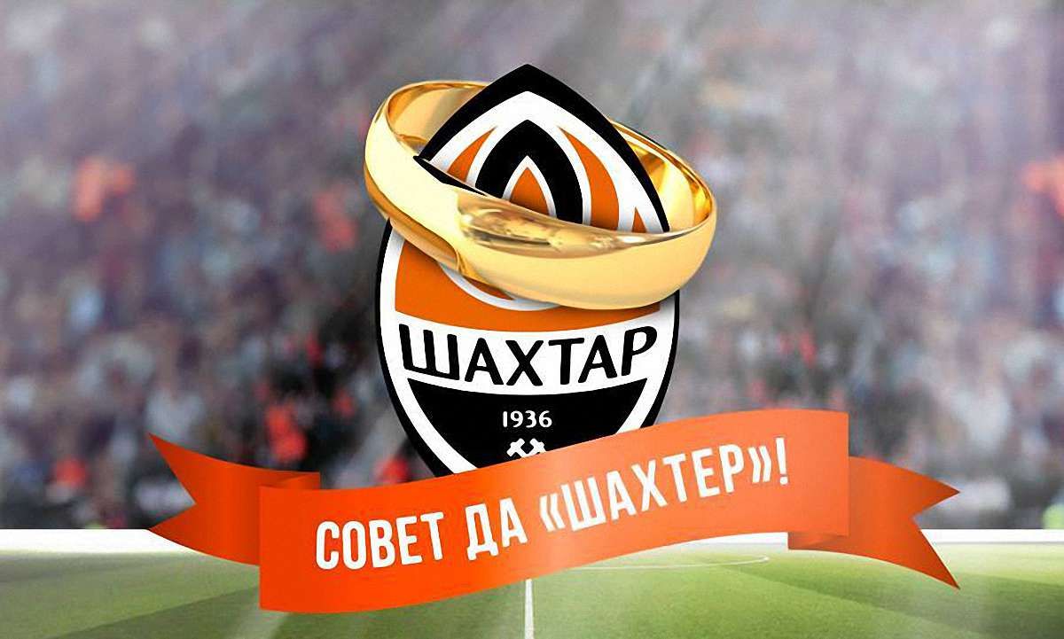 «Шахтар» дарує молодятам подарунки у день перенесеного через весілля доньки Суркіса матчу