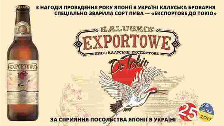 Цьогоріч японці питимуть пиво найдавнішої прикарпатської броварні