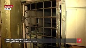 У Львівському слідчому ізоляторі провели перевірку