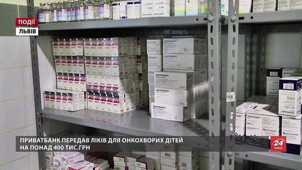 На лікування онкохворих дітей зібрано понад 400 тисяч гривень