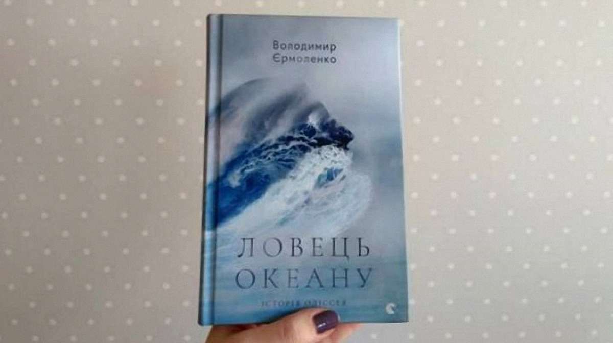 Ловець ніжності