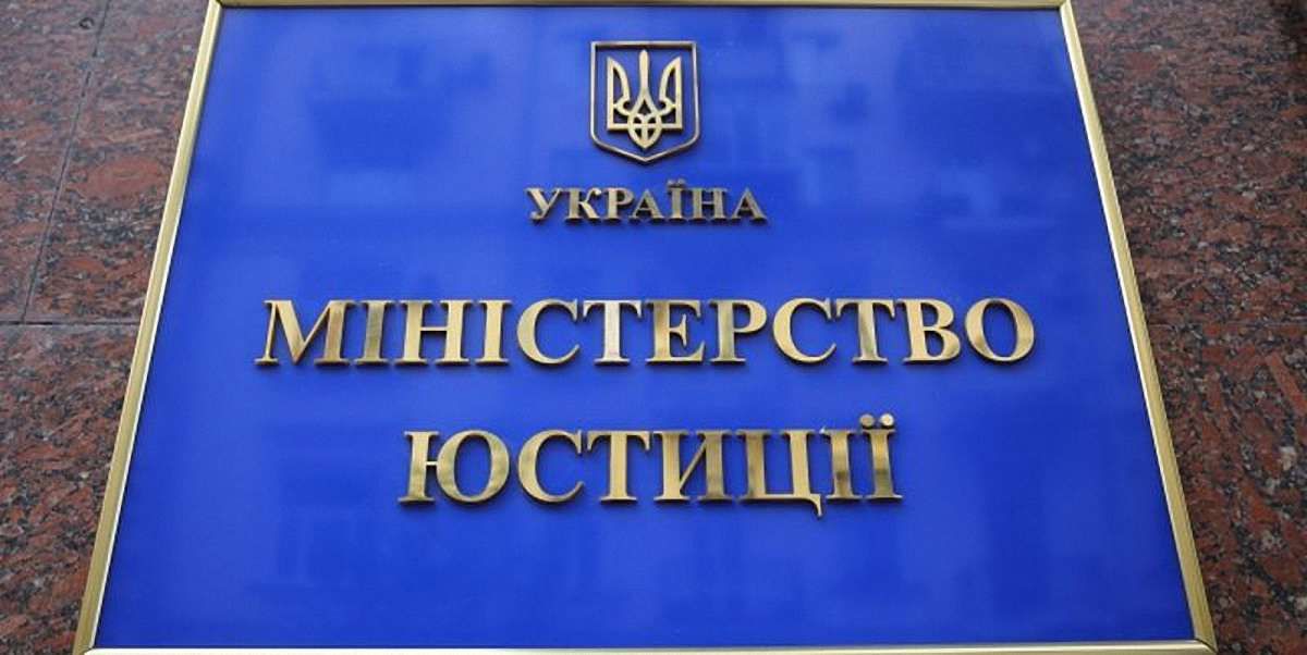 На посаду керівника люстраційного департаменту в Мін'юсті претендують 6 людей