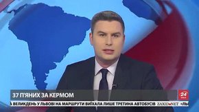 Головні новини Львова за 18 квітня
