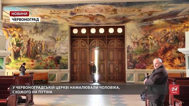 Автори фрески запевняють: не малювали Путіна у пеклі  