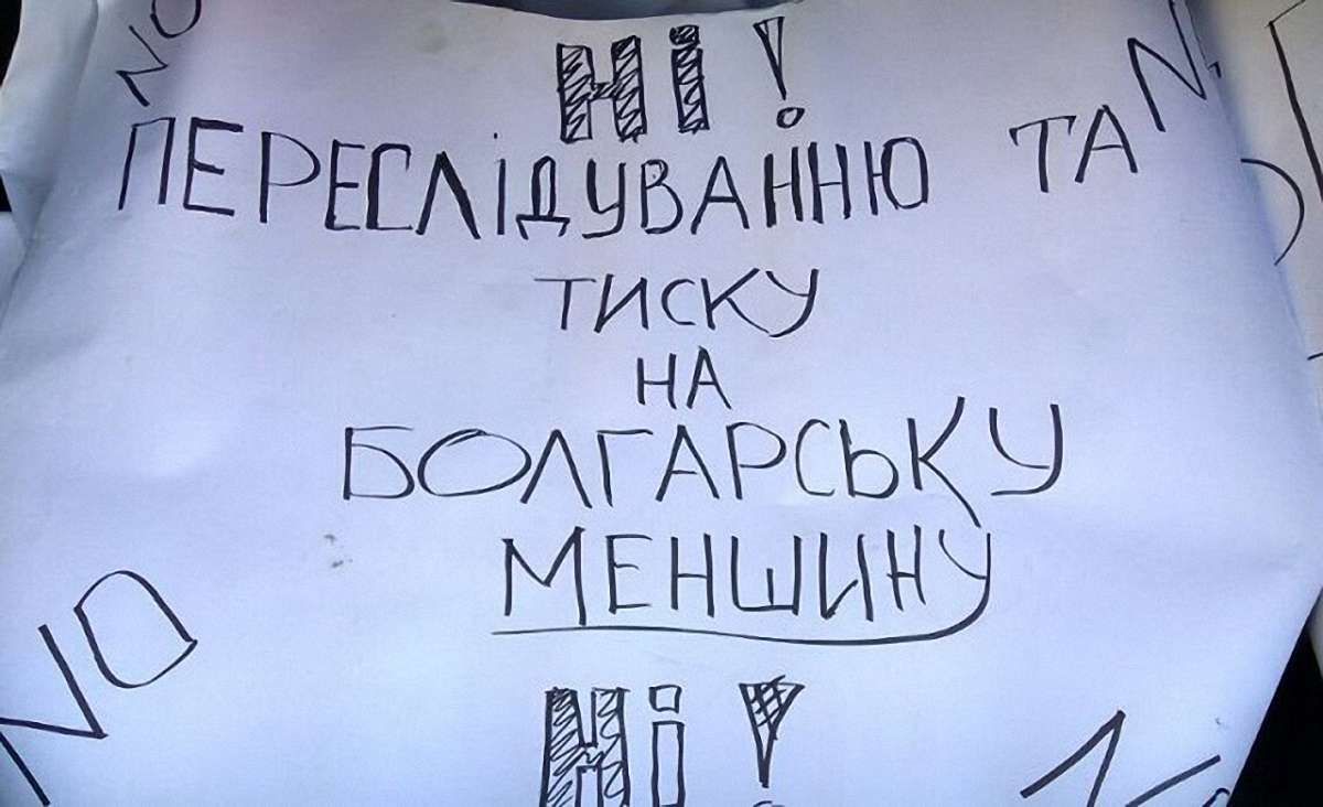 Організатор провокації в Гряді готував фейкові демонстрації в Одесі