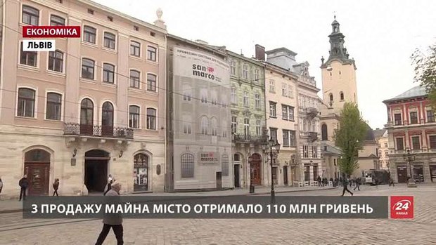 Продане через аукціон комунальне майно утричі дорожче, ніж завдяки способу викупу