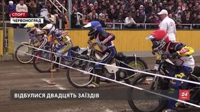 Спідвеїсти відкрили сезон національними змаганнями у Червонограді