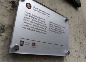 У Львові відкрили меморіальну таблицю Почесного Латвійського консульства