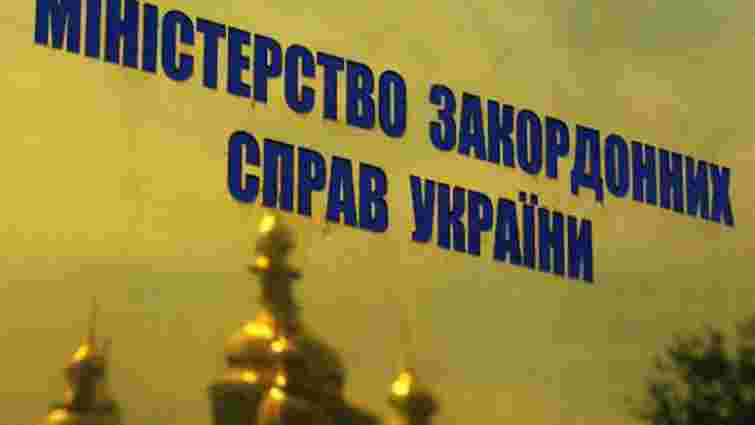 МЗС України закликало світ пильнувати за виконанням Росією рішення суду ООН