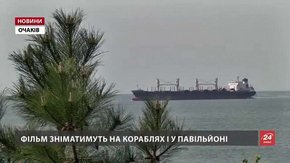 На узбережжі Чорного моря почали знімати кіно про незламних матросів корабля «Черкаси»