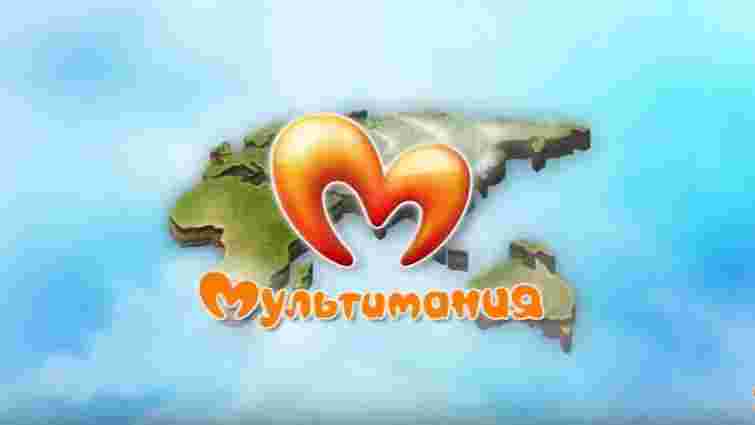 В Україні заборонили російський телеканал Multimania, який маскувався під латвійський