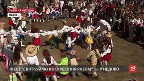 Культурні події на вихідних у Львові