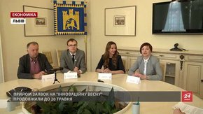 У Львові шукають стартапи для участі у форумі «Інноваційна весна»
