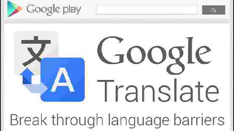 Google покращила якість англо-українського перекладу