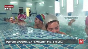 У відновленому басейні 99-тої львівської школи – «гейзер» і автоматична очистка води