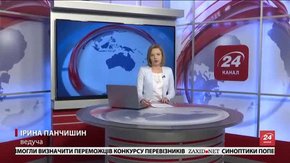 Головні новини Львова за 24 квітня