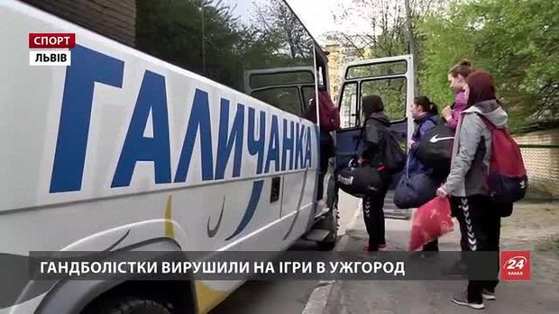 «Галичанка» вирушила до Ужгорода, де може достроково захистити чемпіонський титул
