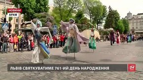 У Львові оголосили програму святкування Дня міста