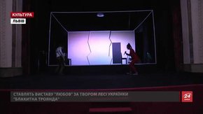У Львові з'явиться сучасна пластична постановка за драмою Лесі Українки «Блакитна троянда»