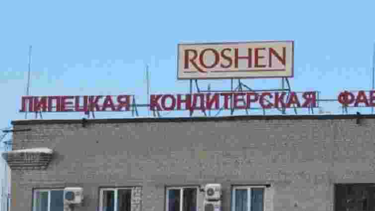 У Липецьку офіційно закрили фабрику Roshen