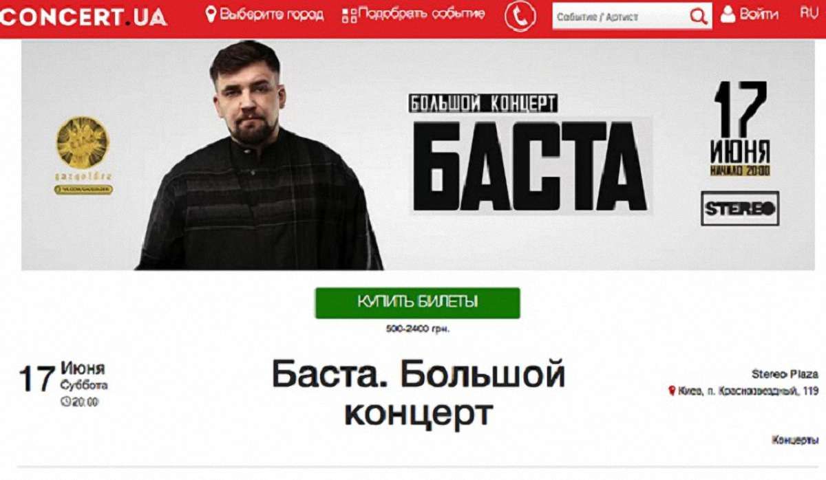 СБУ поки не заборонила в’їзду реперу з РФ, який схвалює окупацію Криму
