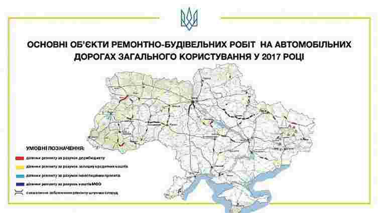 Гройсман показав, які дороги України відремонтують цього року