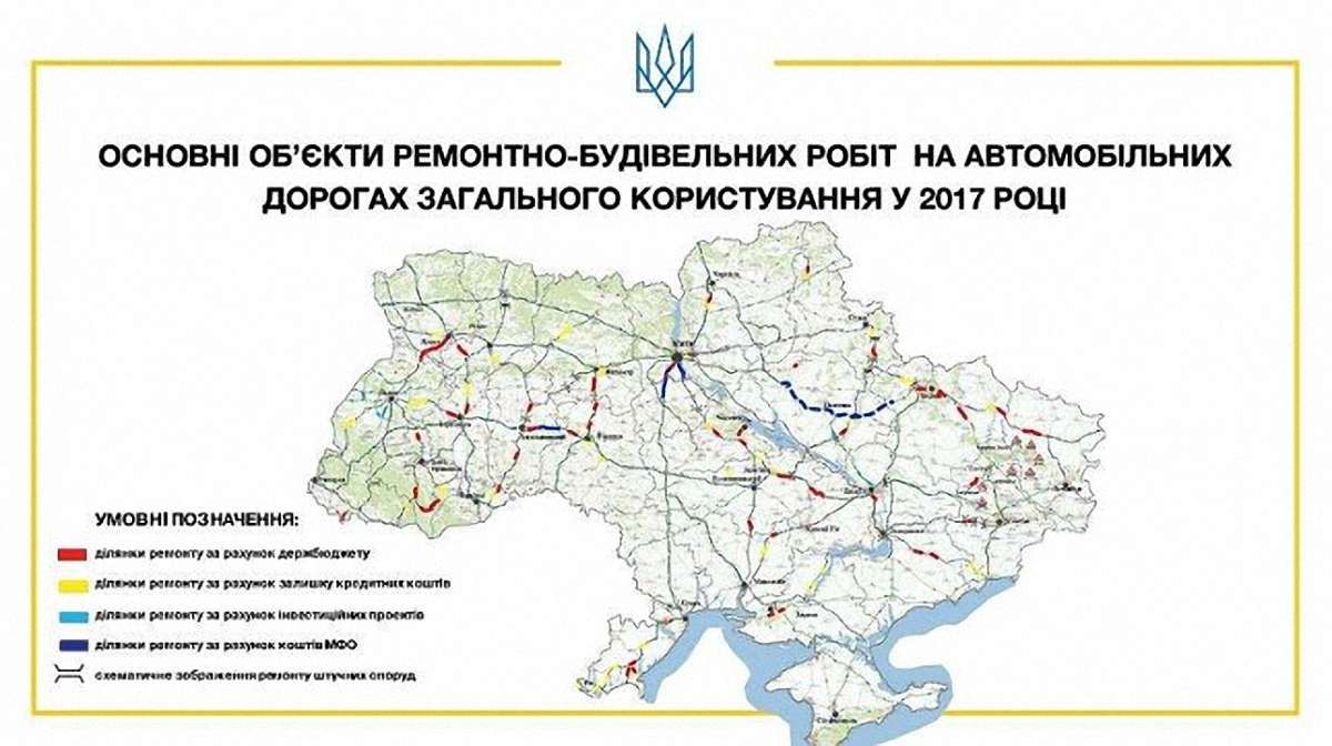 Гройсман показав, які дороги України відремонтують цього року