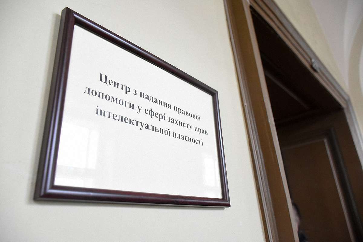 У Львові відкрили перший в Україні Центр захисту прав інтелектуальної власності