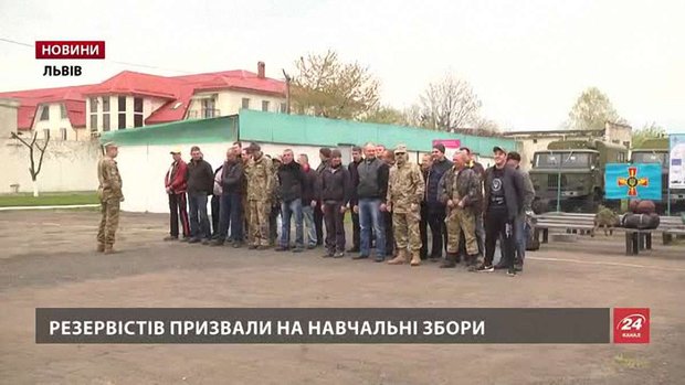 На Львівщині резервістів призвали на навчальні збори