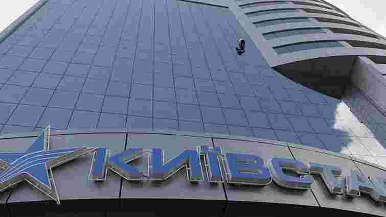 АМКУ змусив «Київстар» знизити тарифи дзвінків на стаціонарні телефони
