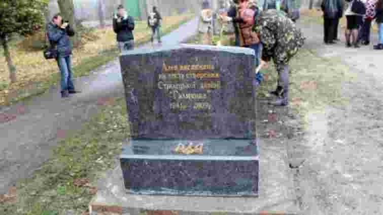 У Тернополі вандали облили фарбою пам’ятник дивізії СС «Галичина»