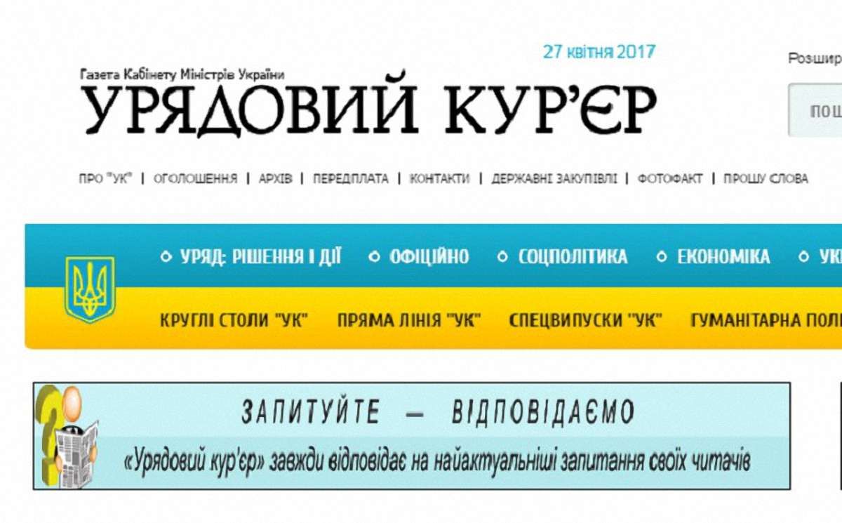 Постанова про скасування абонплати за газ набуде чинності 28 квітня