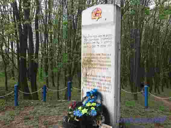 Вандали знову осквернили пам'ятник жертвам Голокосту у передмісті Тернополя