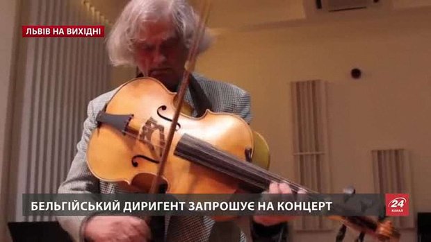 Культурні події на вихідних у Львові