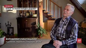 «Вантажили нас в товарняки з худобою і вивезли на «німецькі землі» Польщі»