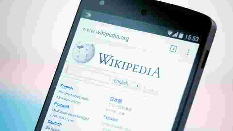 Турецький уряд заблокував в країні доступ до Вікіпедії