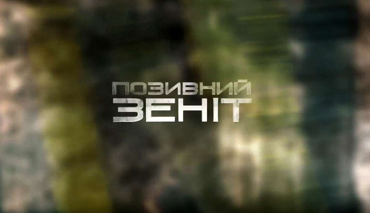 У Києві 4 травня стартує перший Фестиваль українського військового та патріотичного кіно