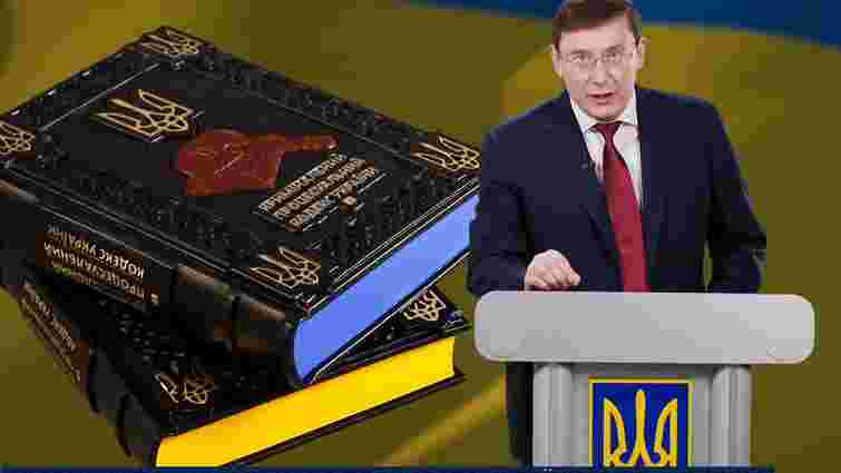 Суд над Януковичем не буде «процесом помсти», - Луценко