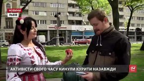 Акція здоров'я: львів'янам пропонували обміняти сигарети на яблука