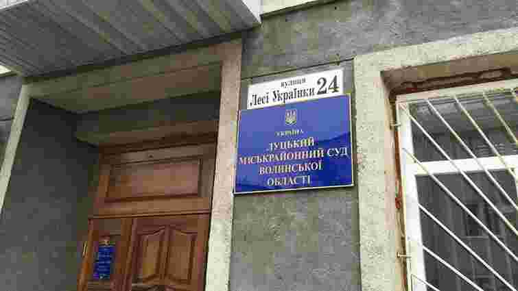 У Луцьку суддю міськрайонного суду звинуватили у корупції