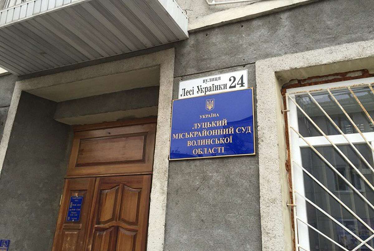 У Луцьку суддю міськрайонного суду звинуватили у корупції