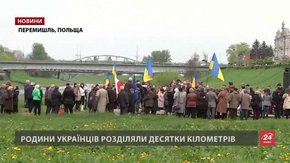 У Перемишлі польські українці відзначили 70-річчя операції «Вісла»