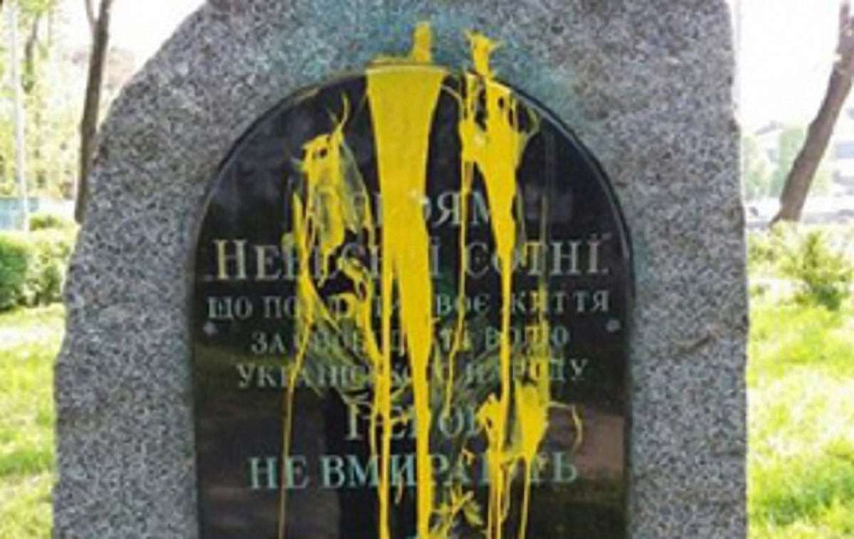 У Києві вандали осквернили пам'ятник Героям Небесної сотні