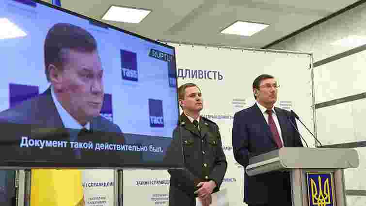 Державне обвинувачення проситиме для Януковича довічного ув'язнення