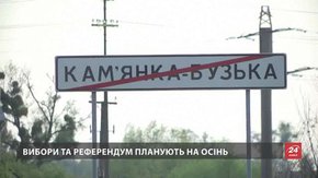 На Львівщині хочуть провести референдум щодо зміни назви міста