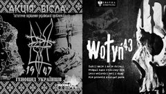 Вісла та Волинь