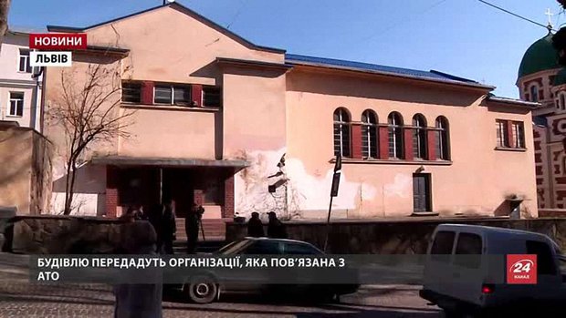 Львівська облрада проведе конкурс на право оренди будівлі на вул. Короленка
