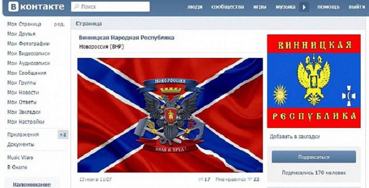 Агітатор так званої «Вінницької народної республіки» отримав три роки в'язниці