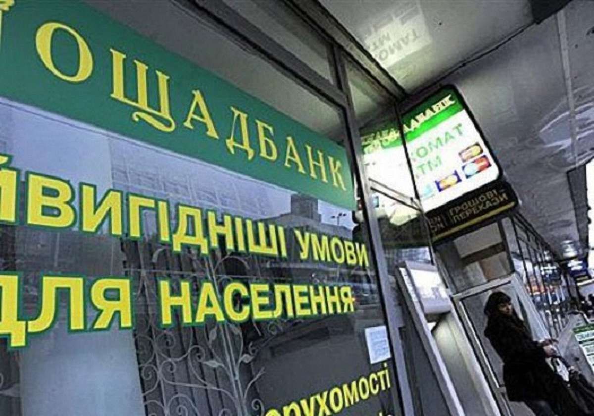 «Ощадбанк» розпочне виплати вкладникам банків-банкрутів